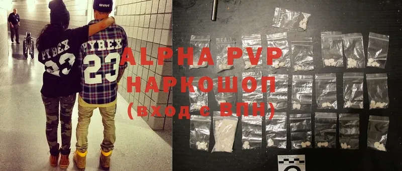 купить   Абаза  Alpha PVP крисы CK 