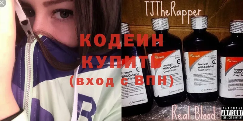 Кодеиновый сироп Lean напиток Lean (лин)  Абаза 