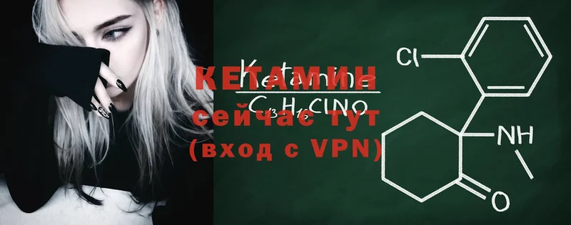 закладка  Абаза  КЕТАМИН ketamine 