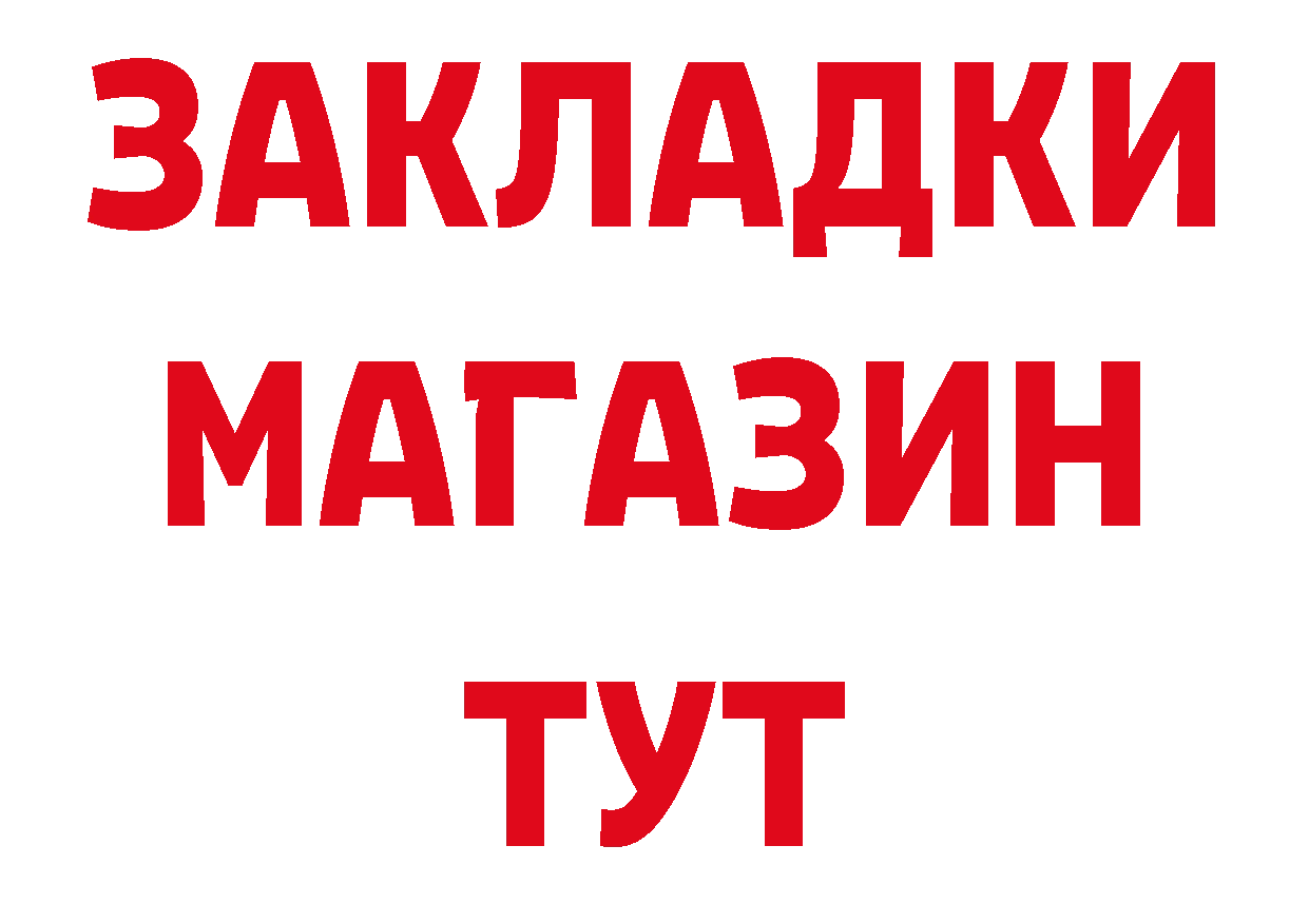 ГАШИШ гарик ТОР дарк нет hydra Абаза